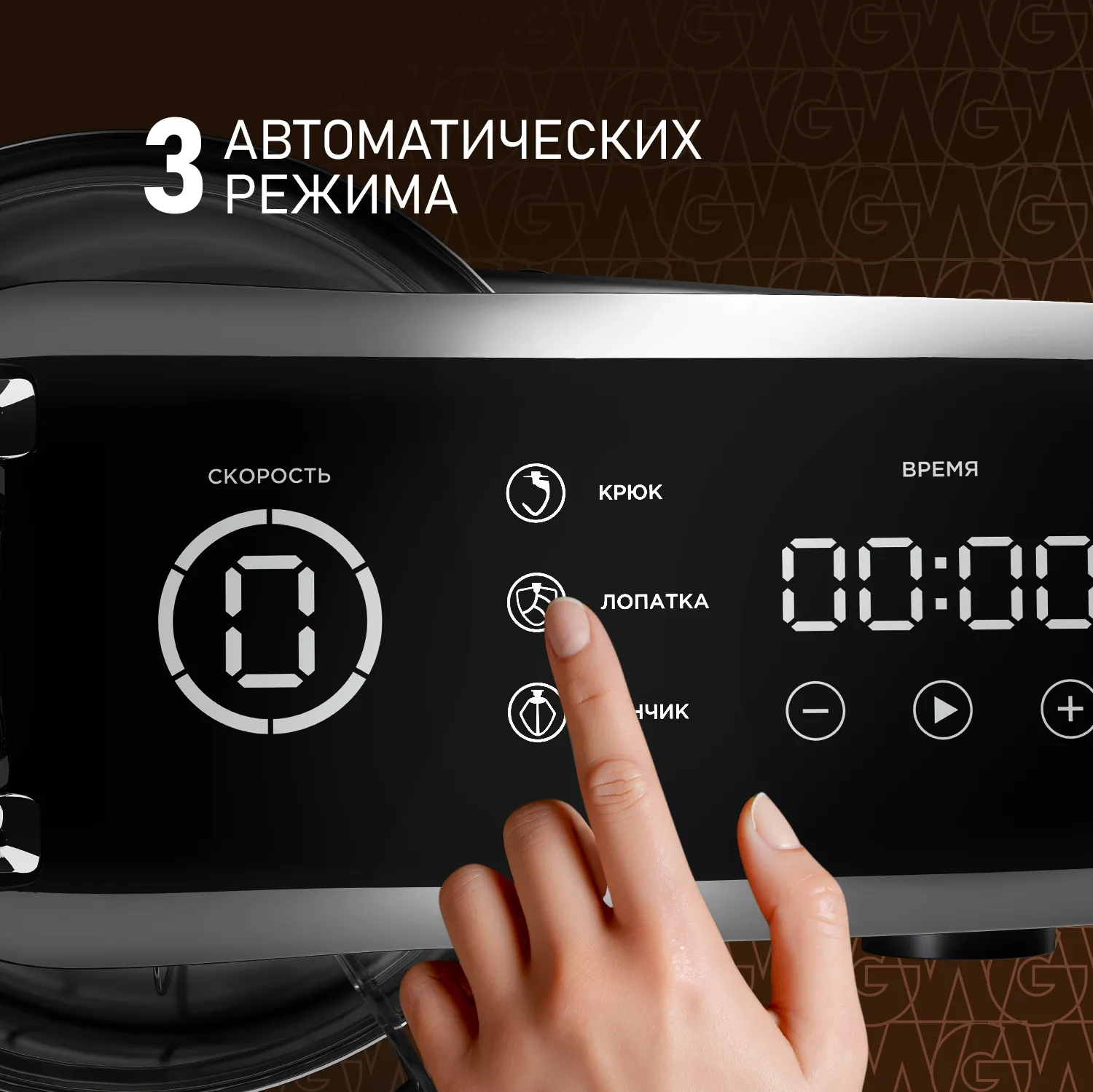 Миксер стационарный Weissgauff WSM 226 PDB Touch Screen Pro — фото 5