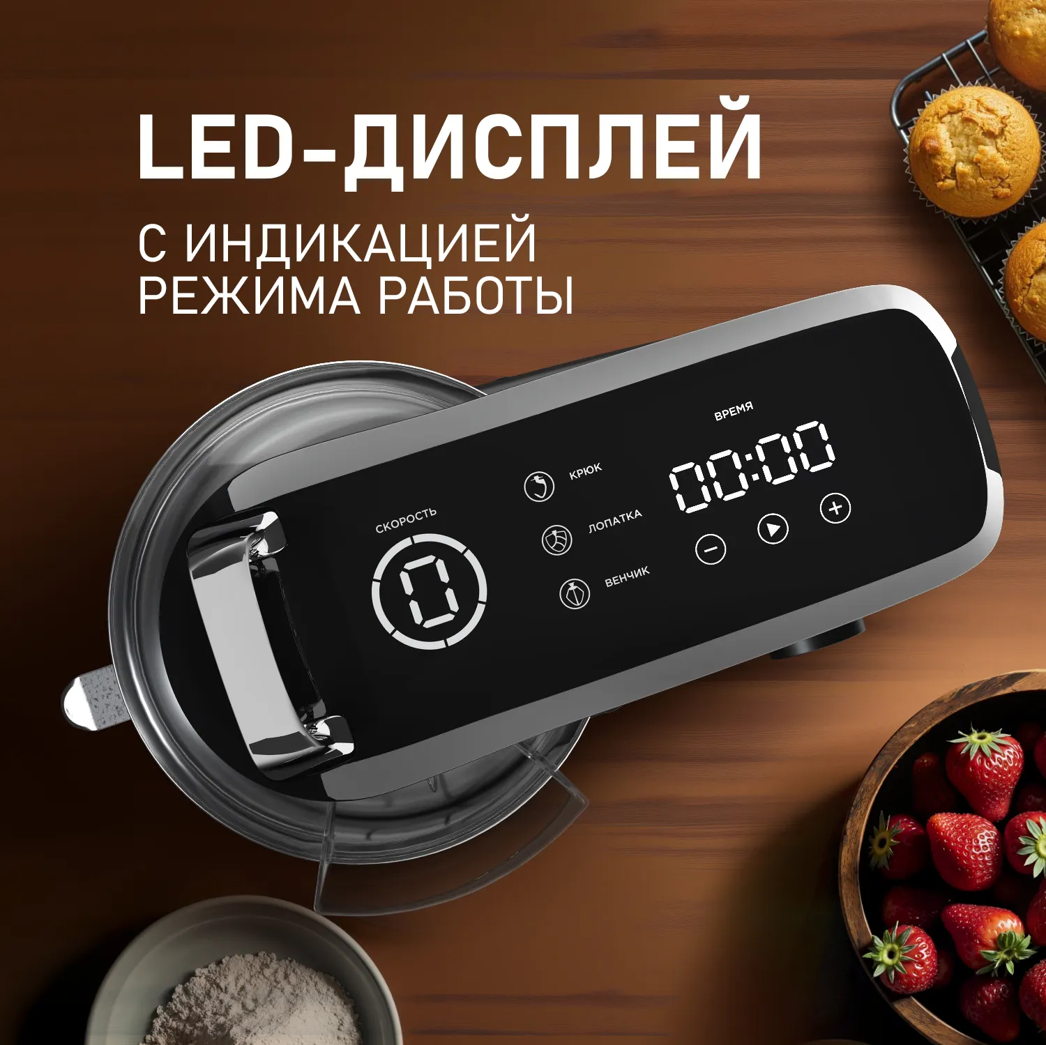 Миксер стационарный Weissgauff WSM 226 PDB Touch Screen Pro — фото 3