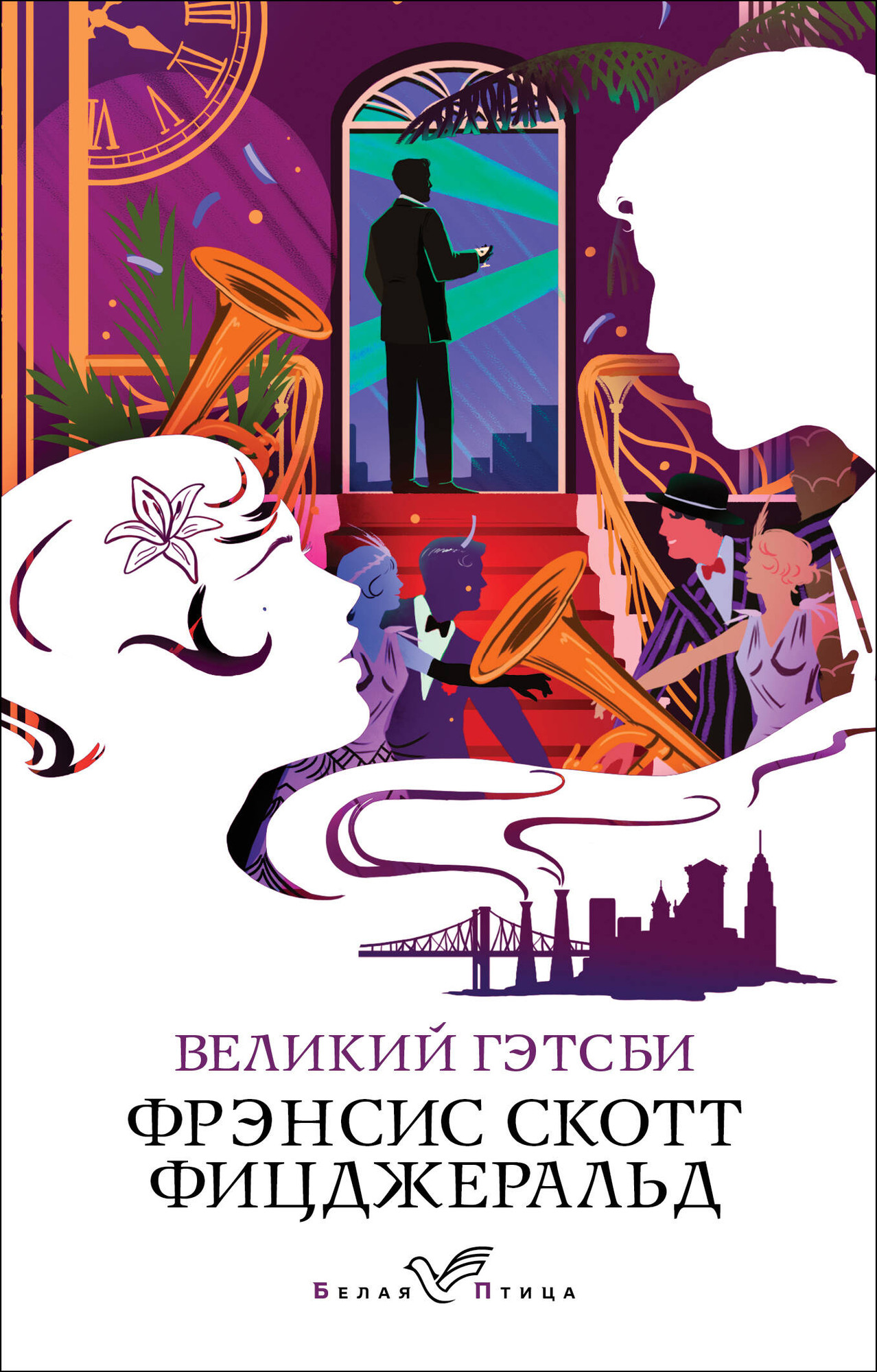 Художественная книга Эксмо Великий Гэтсби, мягкая обложка (Фицджеральд Фрэнсис Скотт) — фото 1