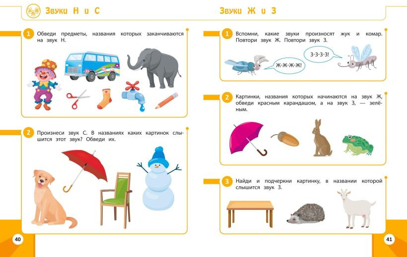 Развивающая книга Эксмо Развивающие задания для детей 3-4 лет (Нефедова Л. 9785041893354) — фото 3
