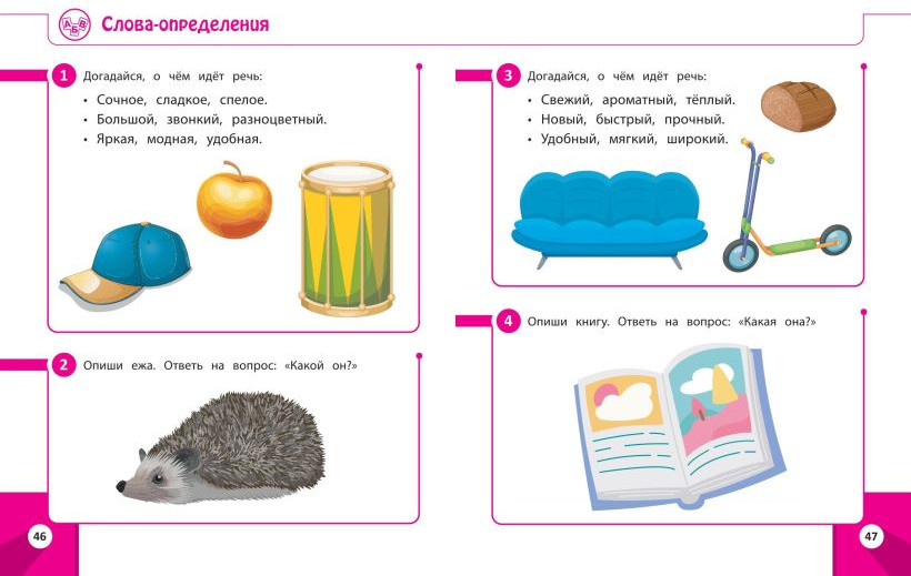 Развивающая книга Эксмо Развивающие задания для детей 4-5 лет (Нефедова Л. 9785041893361) — фото 3
