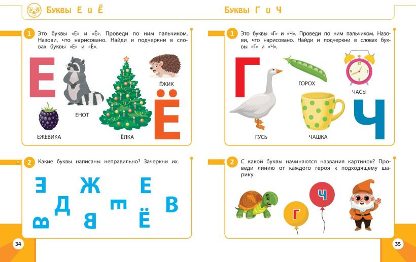 Развивающая книга Эксмо Развивающие задания для детей 4-5 лет (Нефедова Л. 9785041893361) — фото 2