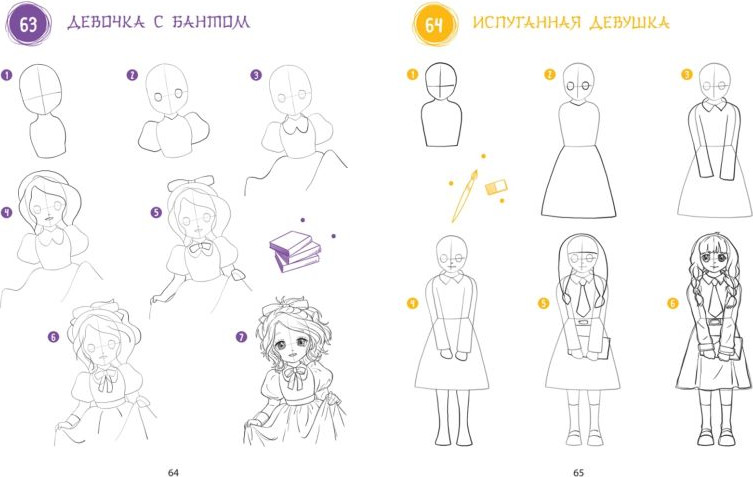 Нехудожественная книга Эксмо Большая книга аниме. 300 рисунков шаг за шагом (Эрцог Лиз, мягкая обложка) — фото 3