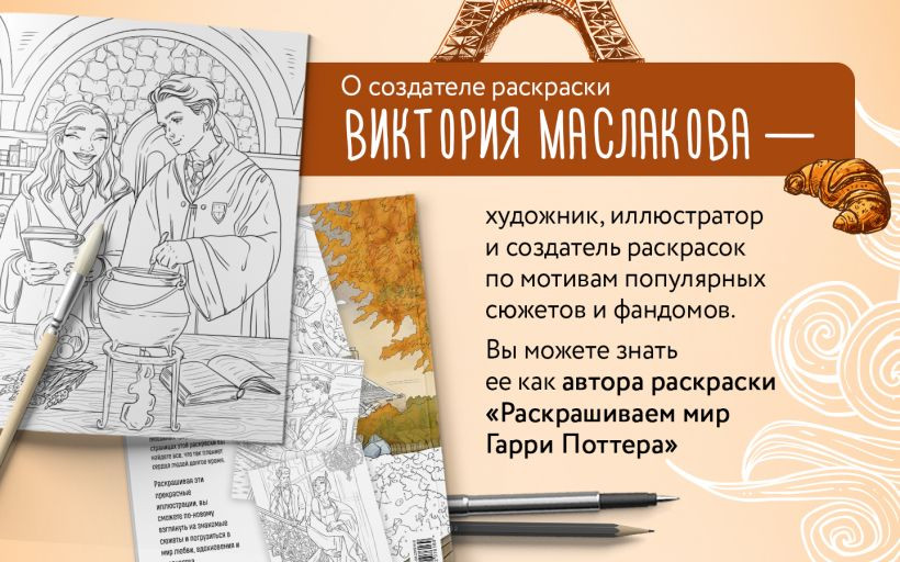Раскраска-антистресс Бомбора От всего сердца с любовью (Маслакова Виктория) — фото 6
