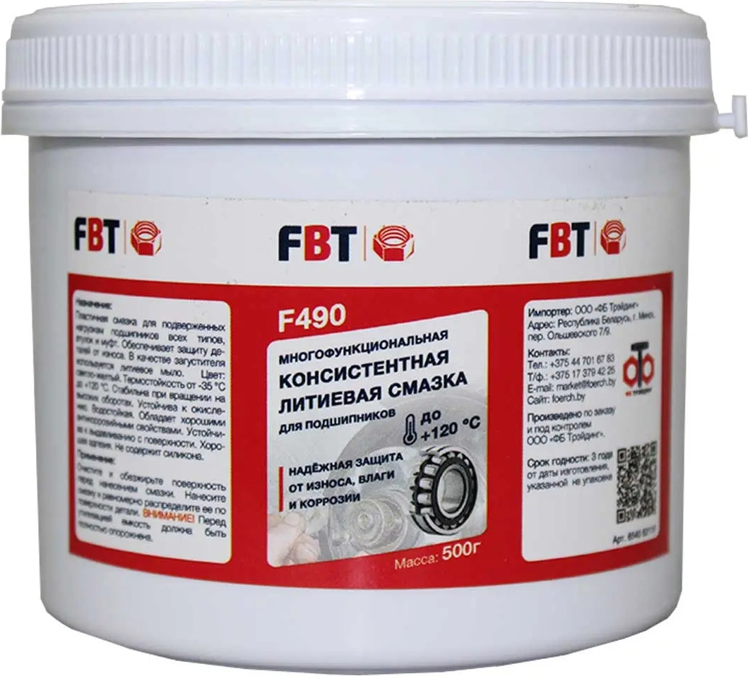 Смазка техническая FBT F490 / 65405211F (500г)