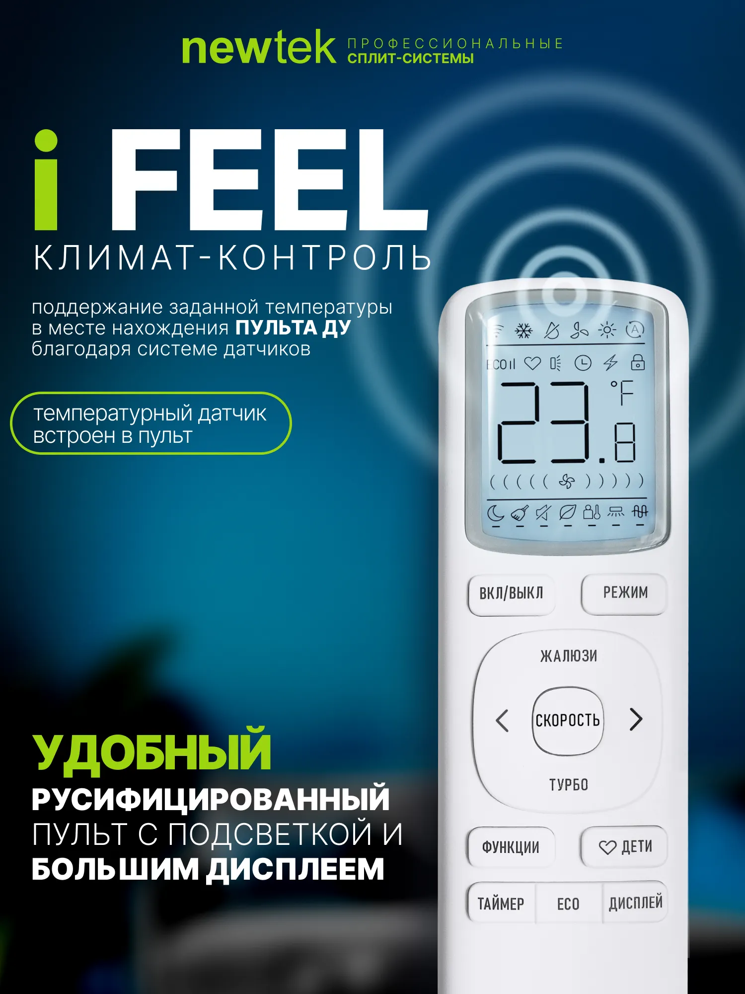 Сплит-система Newtek NT-65CHD09 — фото 8