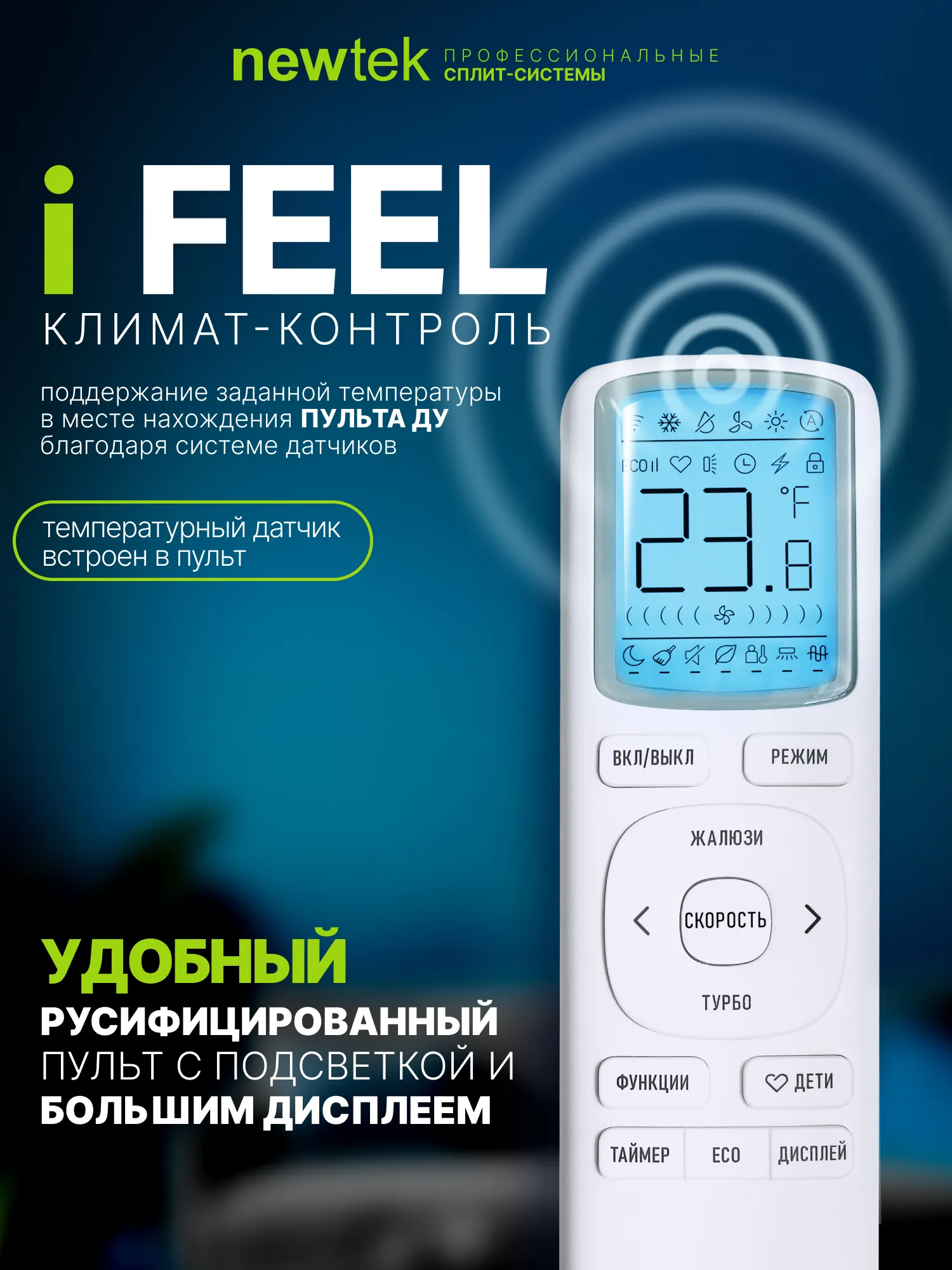 Сплит-система Newtek NT-65M09 — фото 8