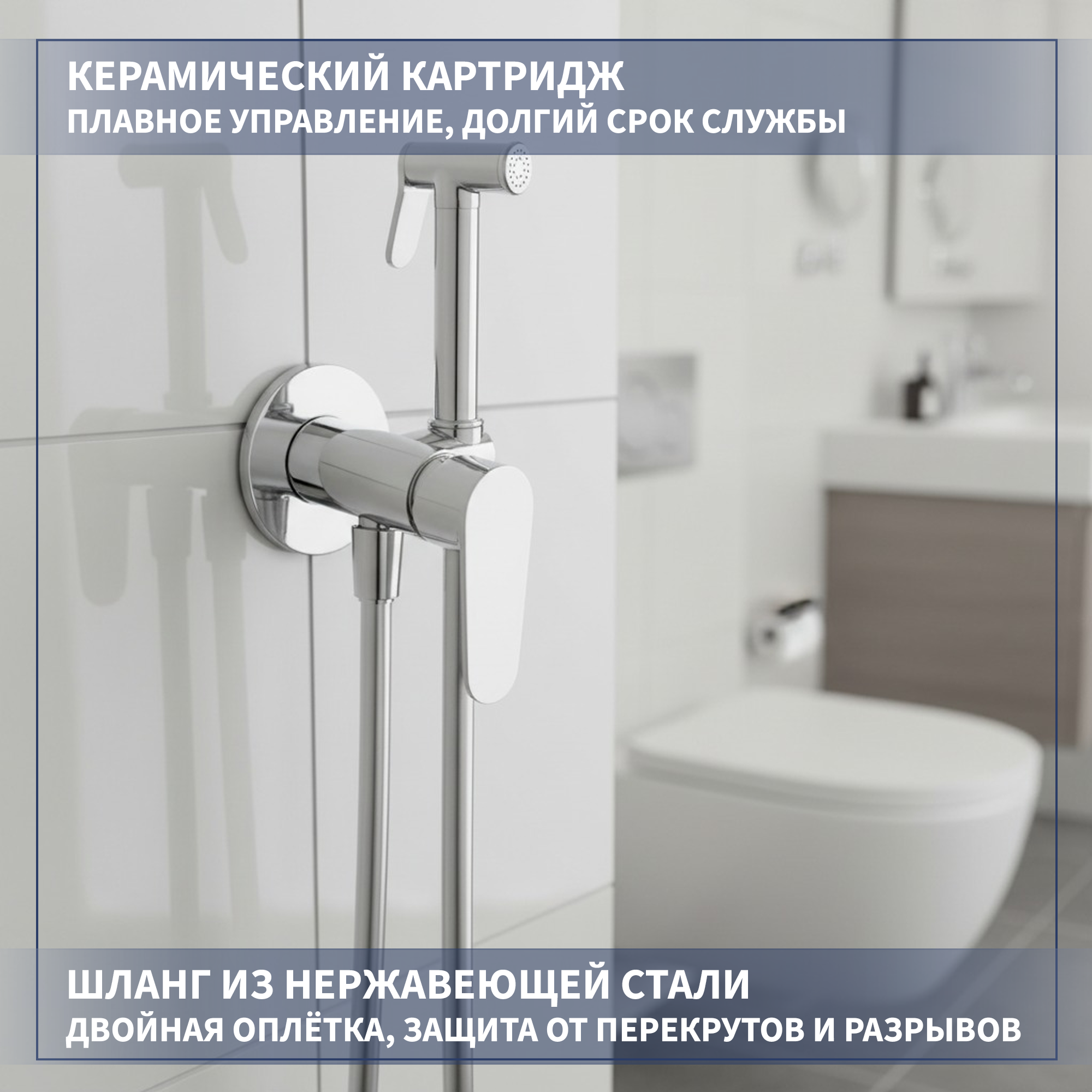 Гигиенический душ со смесителем Lauter Daze 21GN3131CH — фото 2