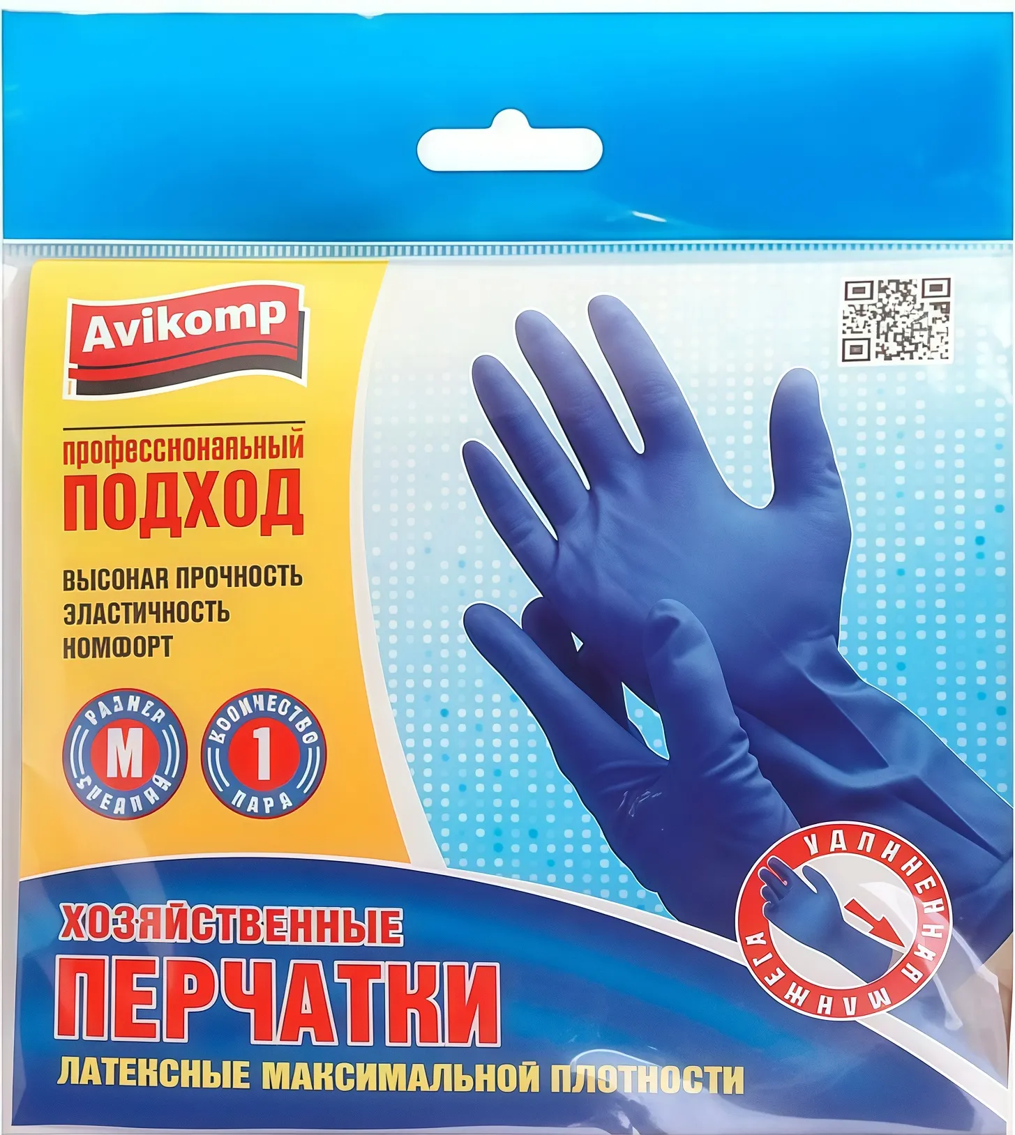 Перчатки хозяйственные Avikomp Латексные / 4449 (L, синий)