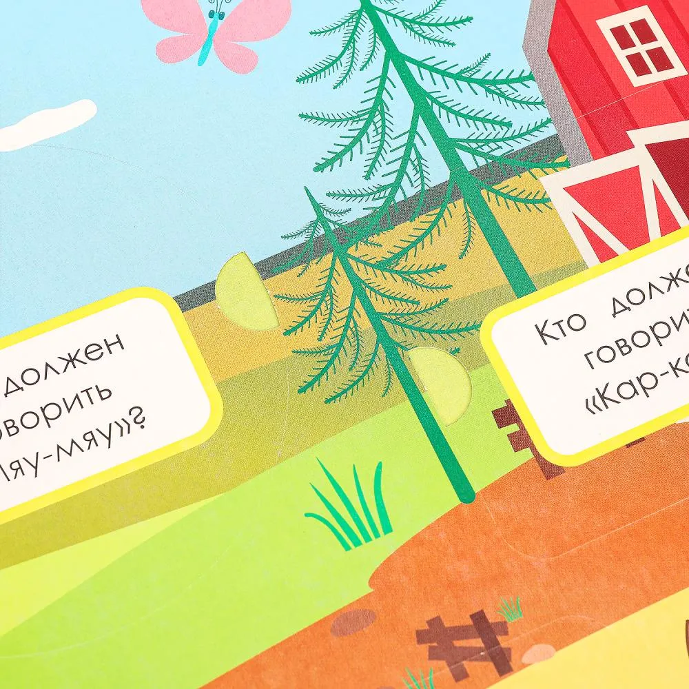 Развивающая книга Умка Как говорят животные? Синий Трактор, твердая обложка — фото 4