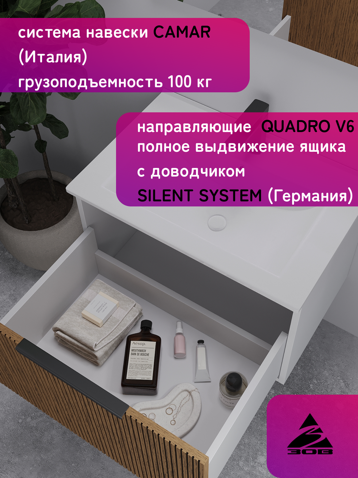Тумба под умывальник ЗОВ Дублин 70 / DU70LWMRM (белый тростник) — фото 6