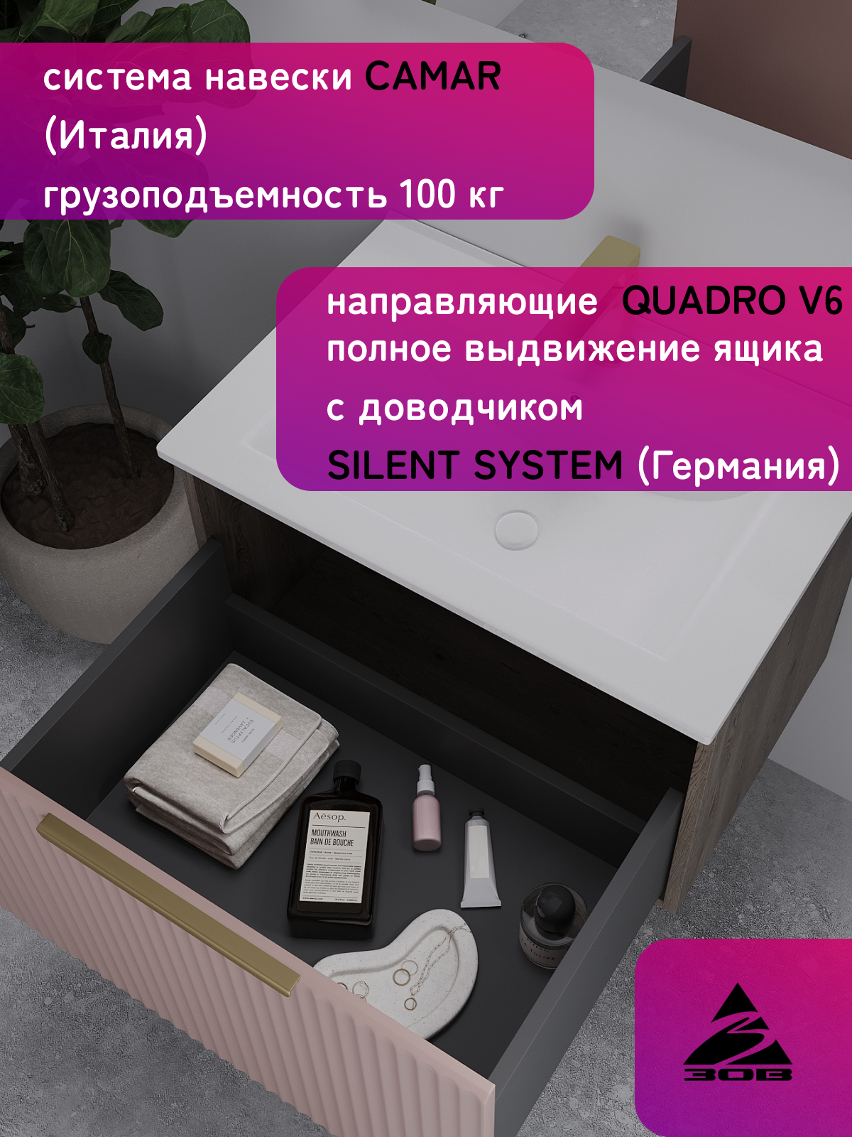 Тумба под умывальник ЗОВ Дублин 70 / DU70TSMFR (флавио античная роза) — фото 6