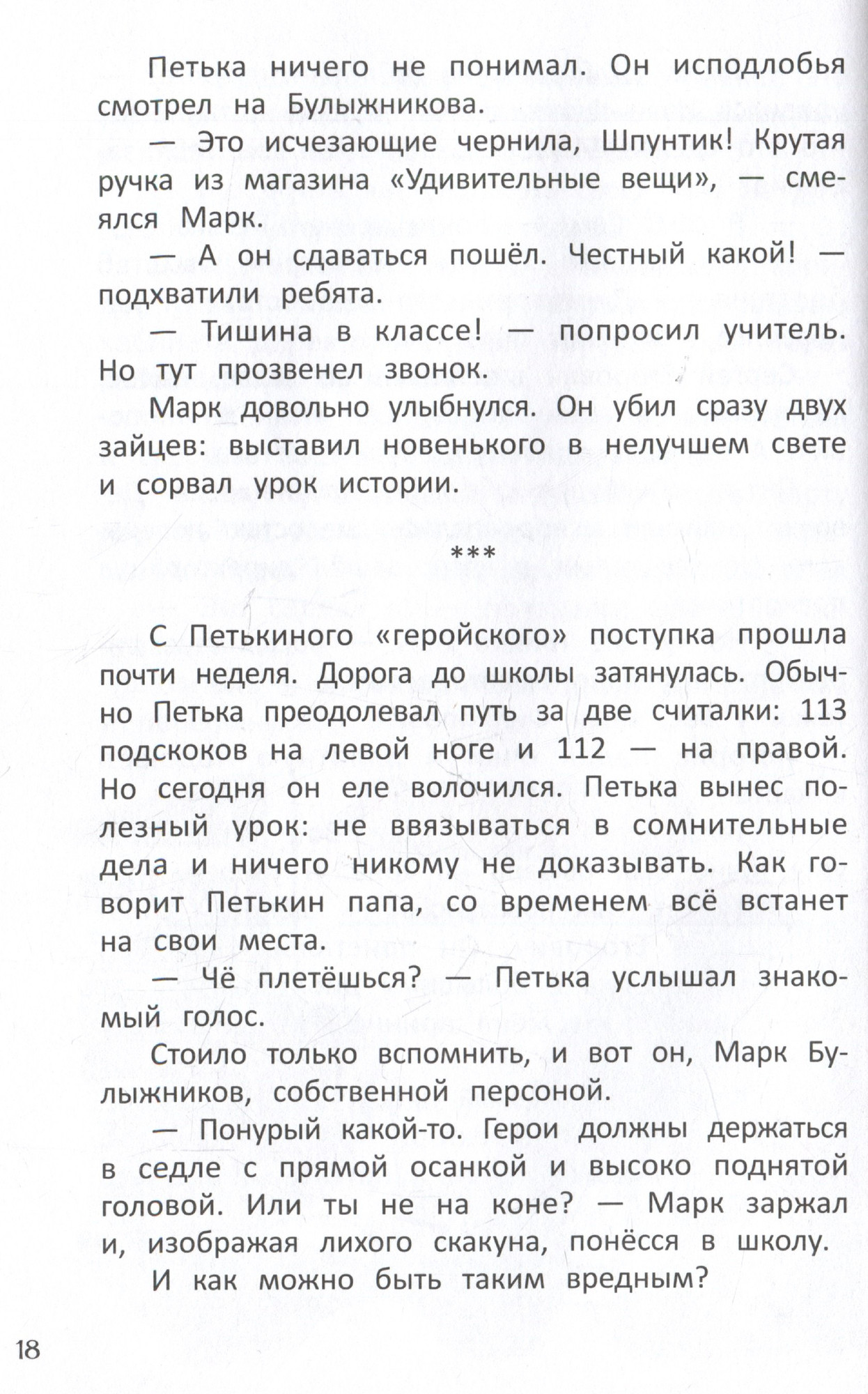 Художественная книга Феникс-премьер Желтая куртка (Александровская Н. 9785222403587) — фото 5