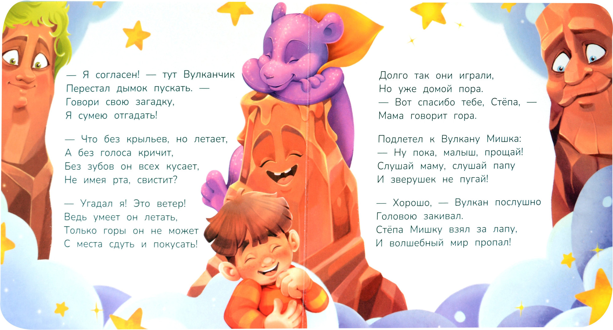 Художественная книга Феникс-премьер Звездный Мишка (Лустина Н. 9785222433416) — фото 3