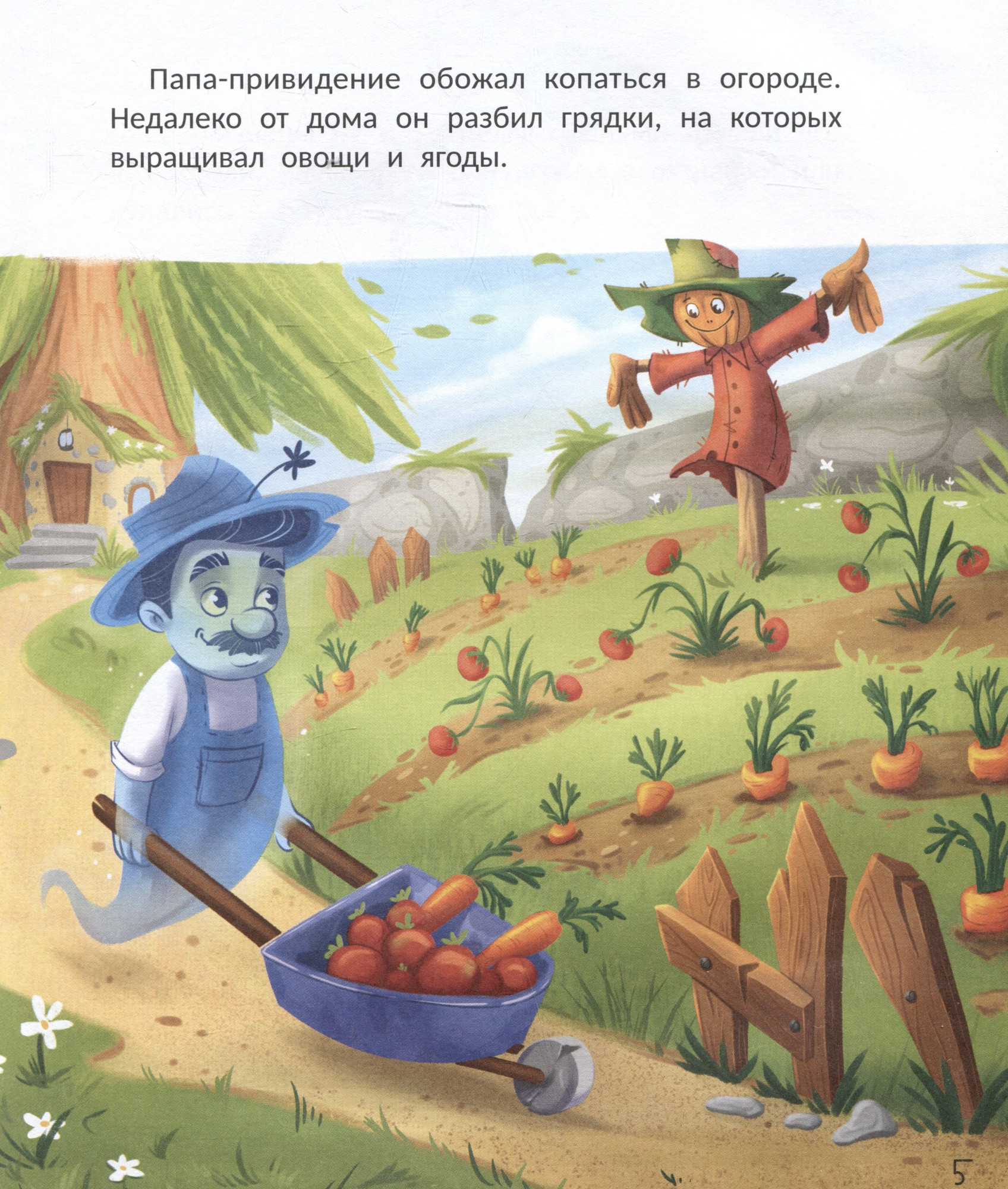 Художественная книга Феникс-премьер Одно такое розовое привидение (Яковлева Н. 9785222433096) — фото 3