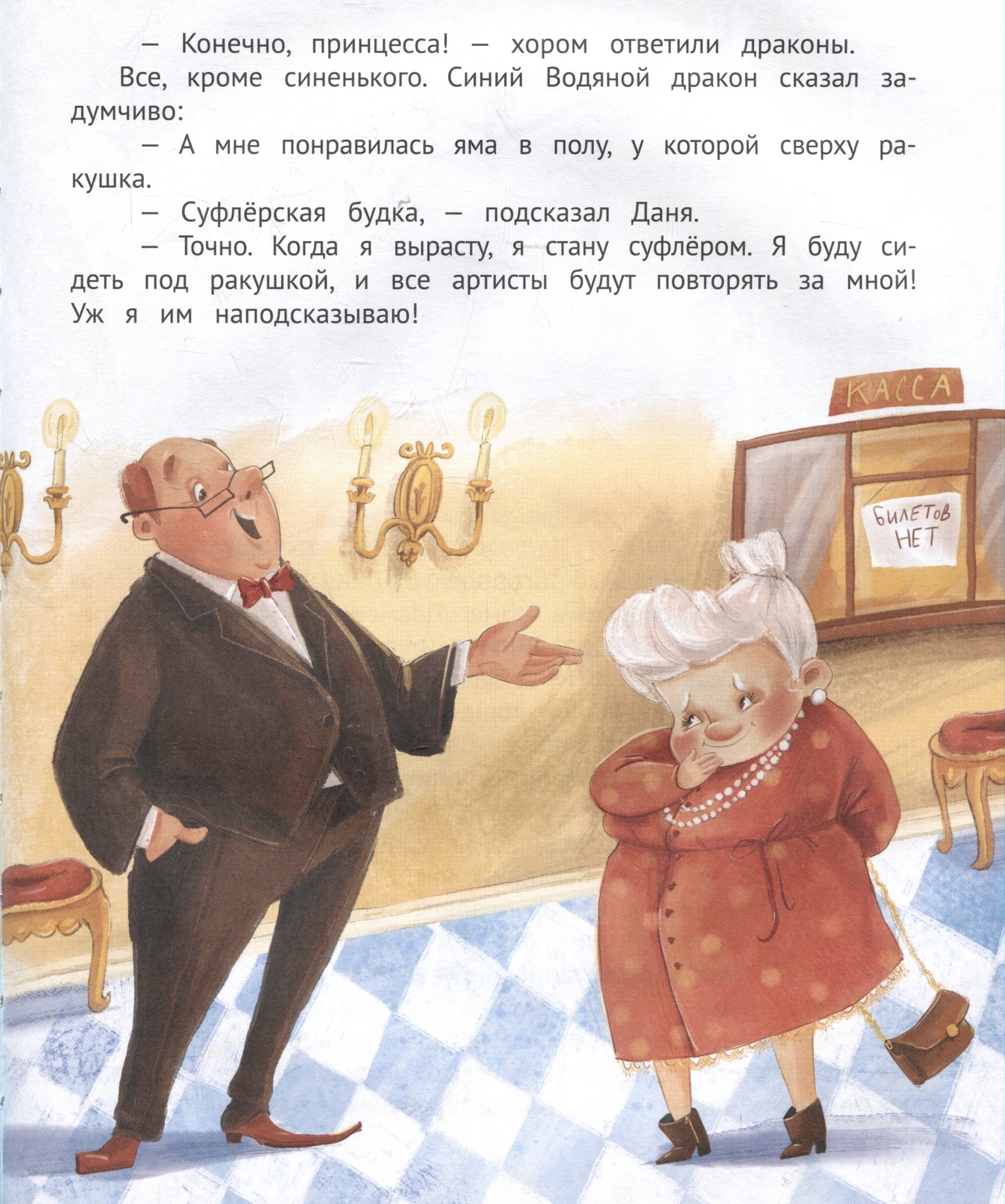 Художественная книга Феникс-премьер Бабушка для драконов (Стрельникова К. 9785222399712) — фото 5