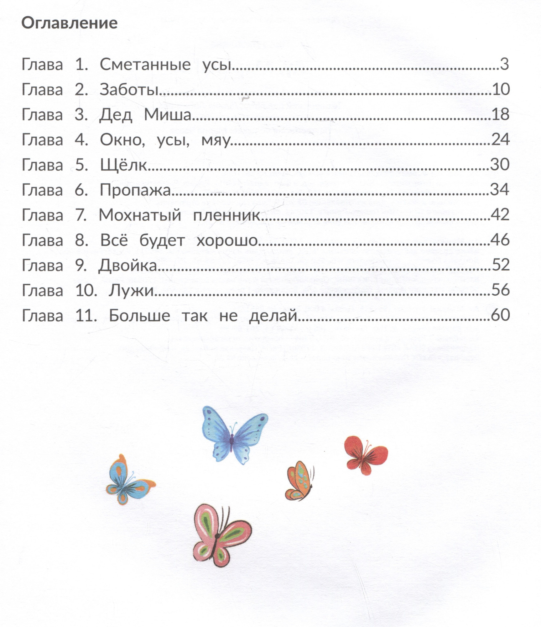 Художественная книга Феникс-премьер Ау, Маркиз! (Яковлева Н. 9785222413081) — фото 6