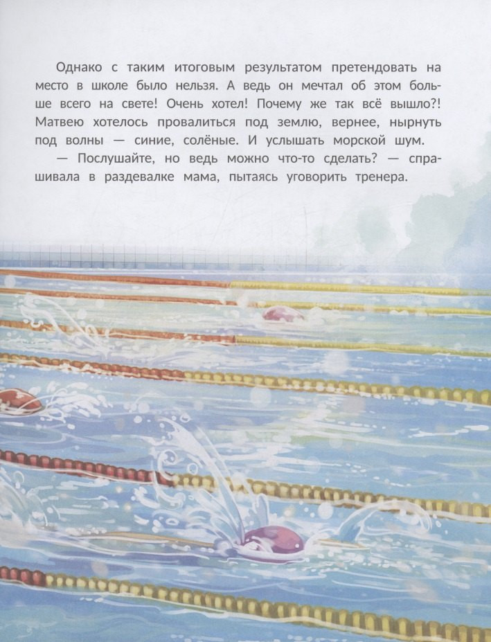 Художественная книга Феникс-премьер Все к лучшему (Купырина А. 9785222433782) — фото 2