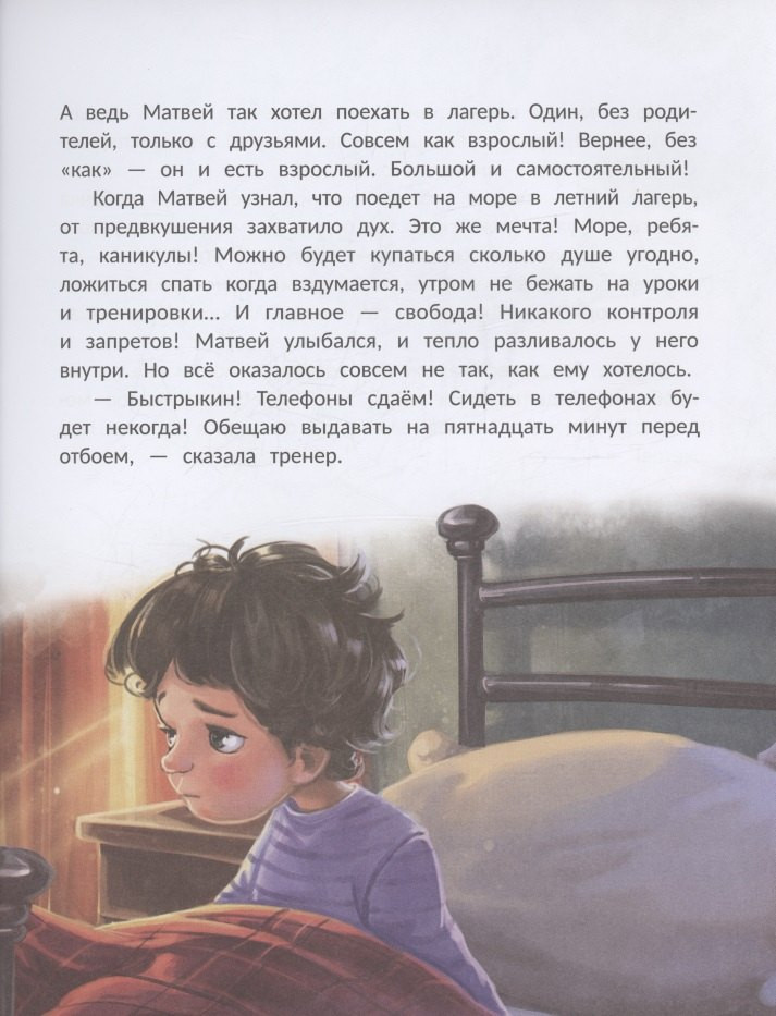 Художественная книга Феникс-премьер Все к лучшему (Купырина А. 9785222433782) — фото 4