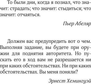 Художественная книга АСТ Трудно быть богом. Понедельник начинается в субботу (Стругацкий Аркадий и др., твердая обложка) — фото 4