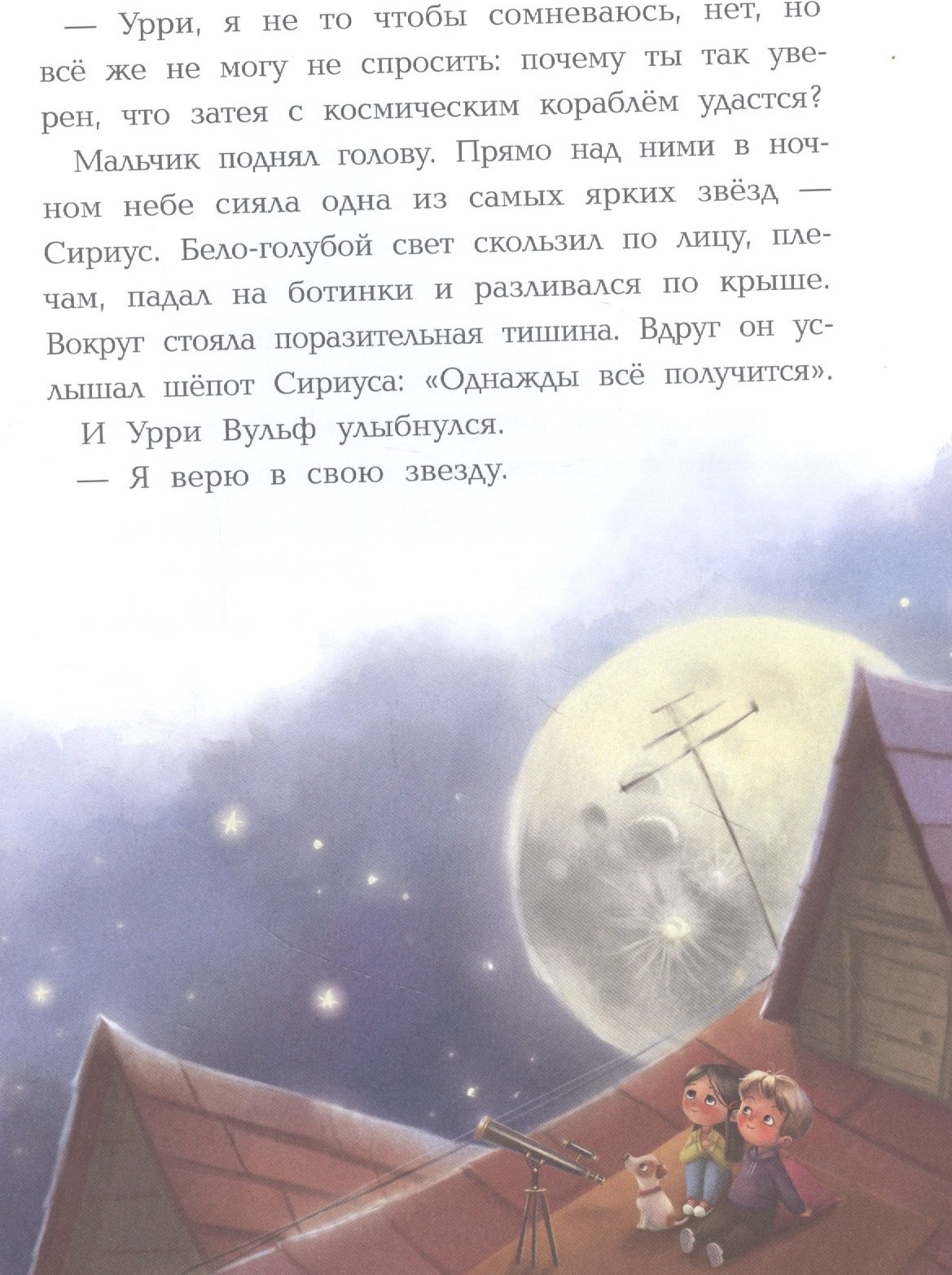 Художественная книга Феникс-премьер Фантастический детектив (Высокосная Е. 9785222451052) — фото 3