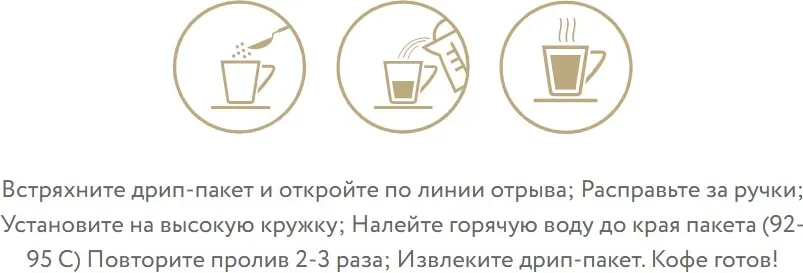 Кофе в дрип-пакете Lebo Перу арабика молотый (6x10.5г) — фото 6