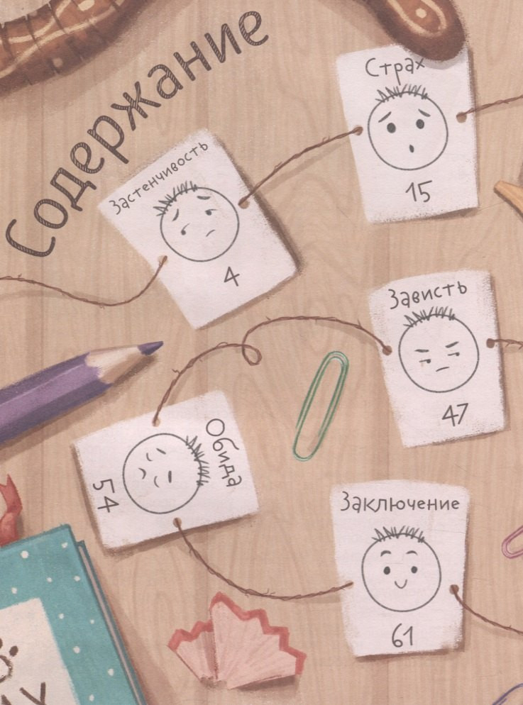 Художественная книга Феникс-премьер Сказки для высокочувствительных детей (Тарасевич Л. 9785222418284) — фото 2
