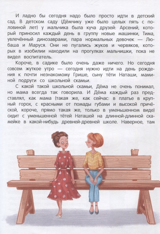 Художественная книга Феникс-премьер Сказки для высокочувствительных детей (Тарасевич Л. 9785222418284) — фото 5