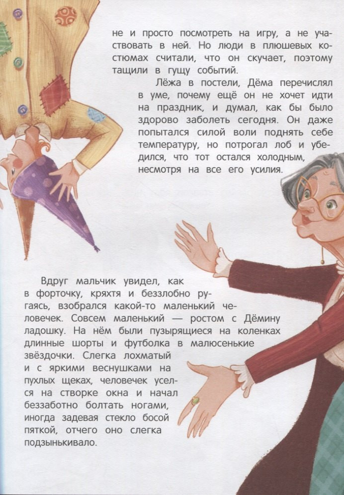 Художественная книга Феникс-премьер Сказки для высокочувствительных детей (Тарасевич Л. 9785222418284) — фото 6