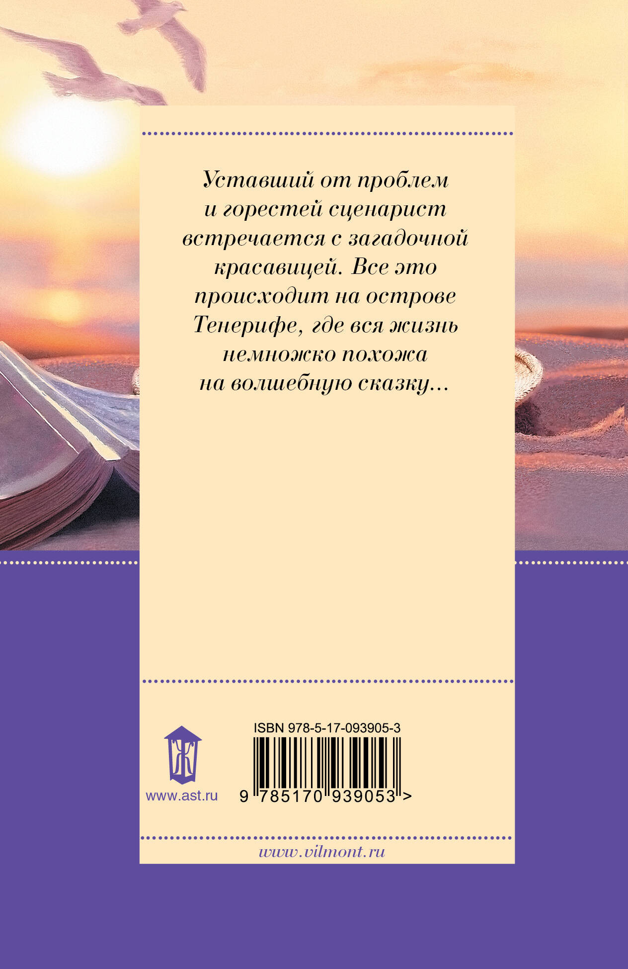 Художественная книга АСТ Фиг с ним, с мавром! Мягкая обложка (Вильмонт Екатерина) — фото 6