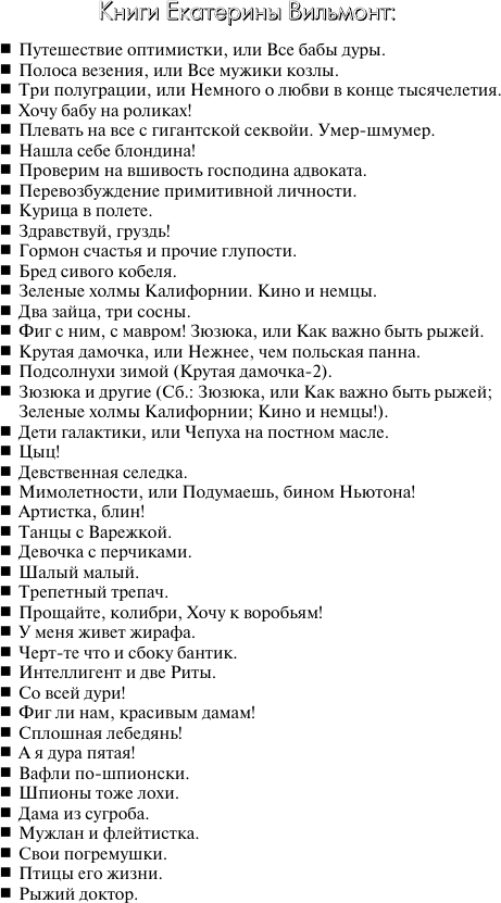 Художественная книга АСТ Фиг с ним, с мавром! Мягкая обложка (Вильмонт Екатерина) — фото 3