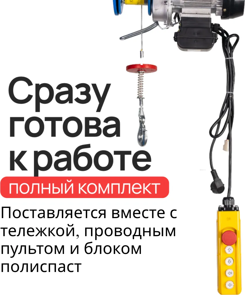 Таль электрическая TOR PA 500/1000кг 20/10м серия T / 1049430 — фото 5