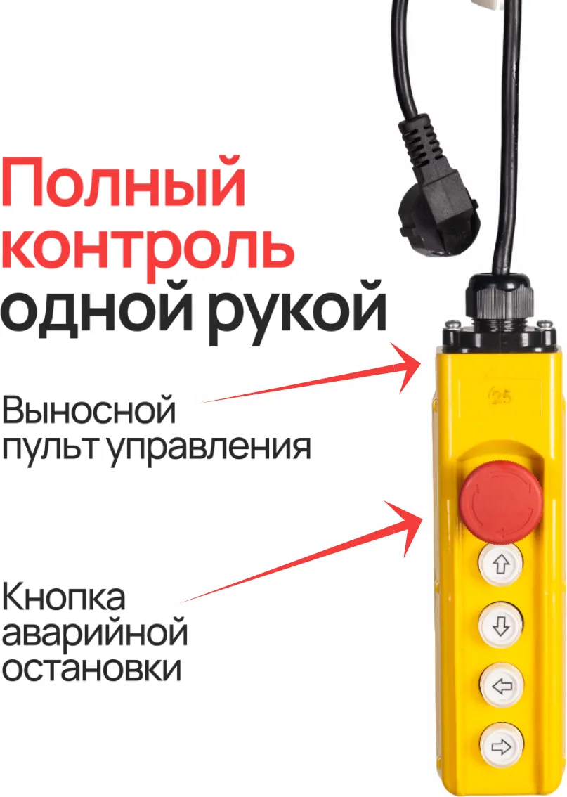 Таль электрическая TOR PA 500/1000кг 20/10м серия T / 1049430 — фото 4