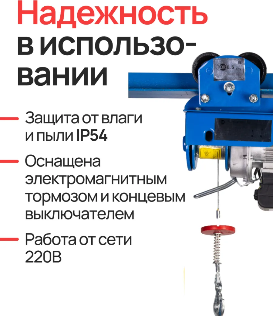 Таль электрическая TOR PA 500/1000кг 20/10м серия T / 1049430 — фото 3