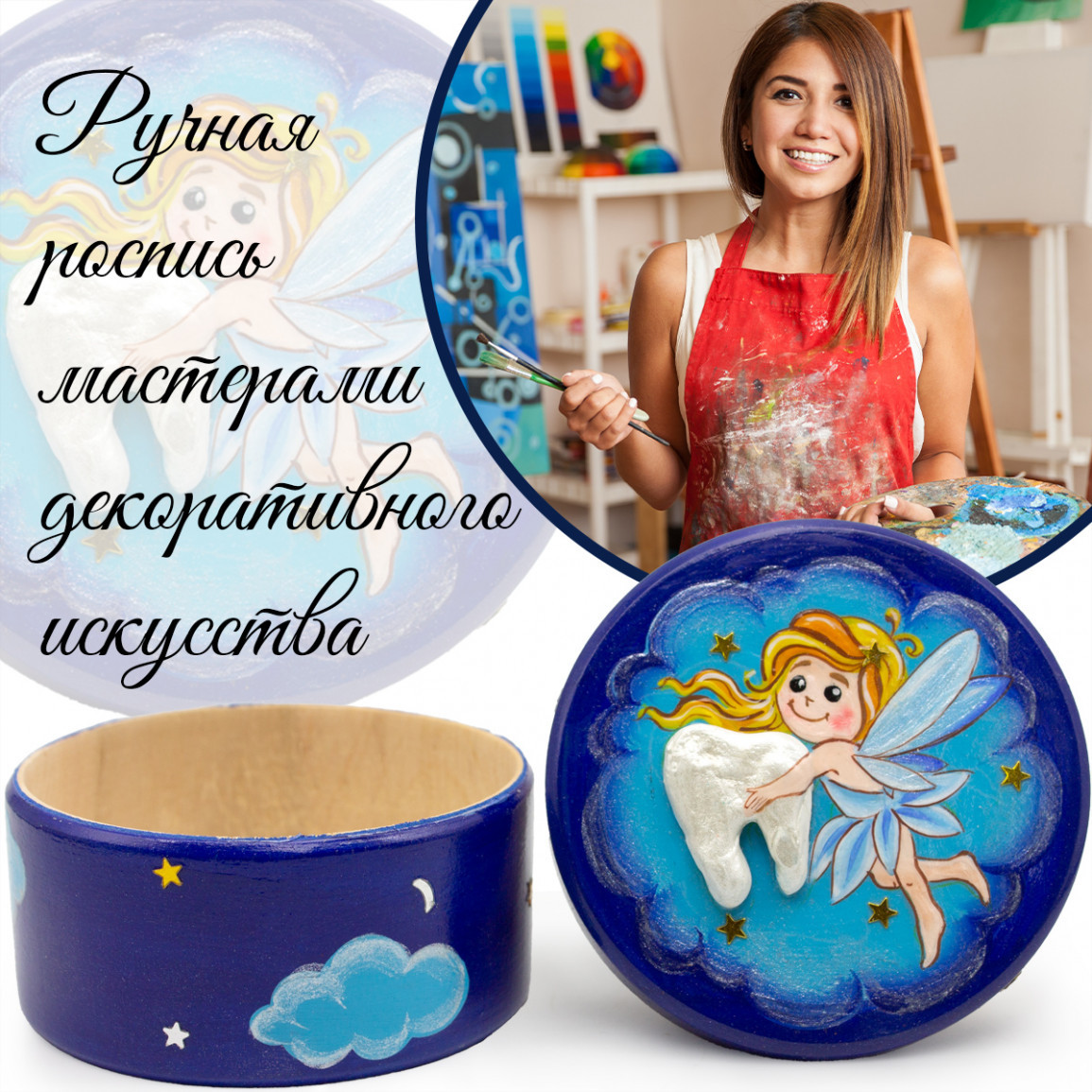 Шкатулка Брестская Фабрика Сувениров СЗубной Феей для детей / SB36 — фото 4