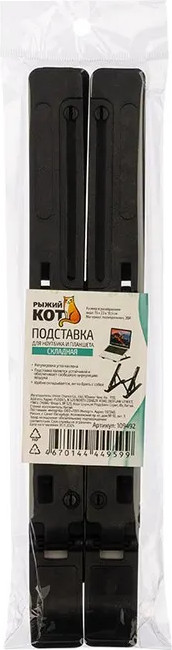 Подставка для ноутбука Рыжий кот 109492 — фото 5