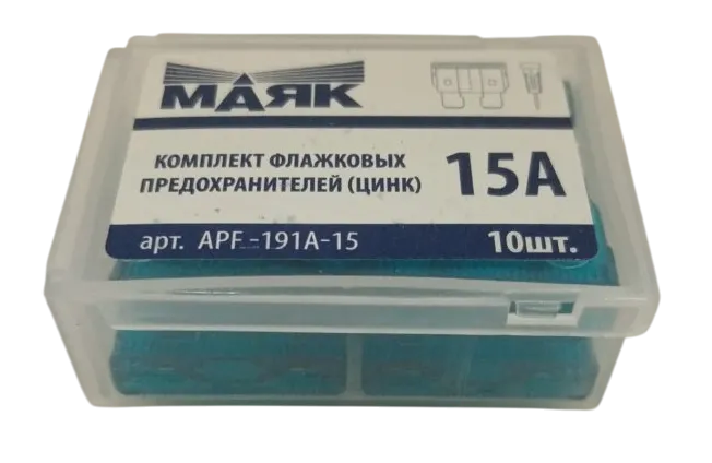 Предохранитель для автомобиля Маяк авто APF-191A-15 (10шт)