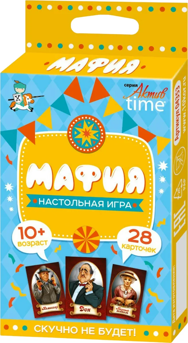 Настольная игра Десятое королевство Мафия / 7998095