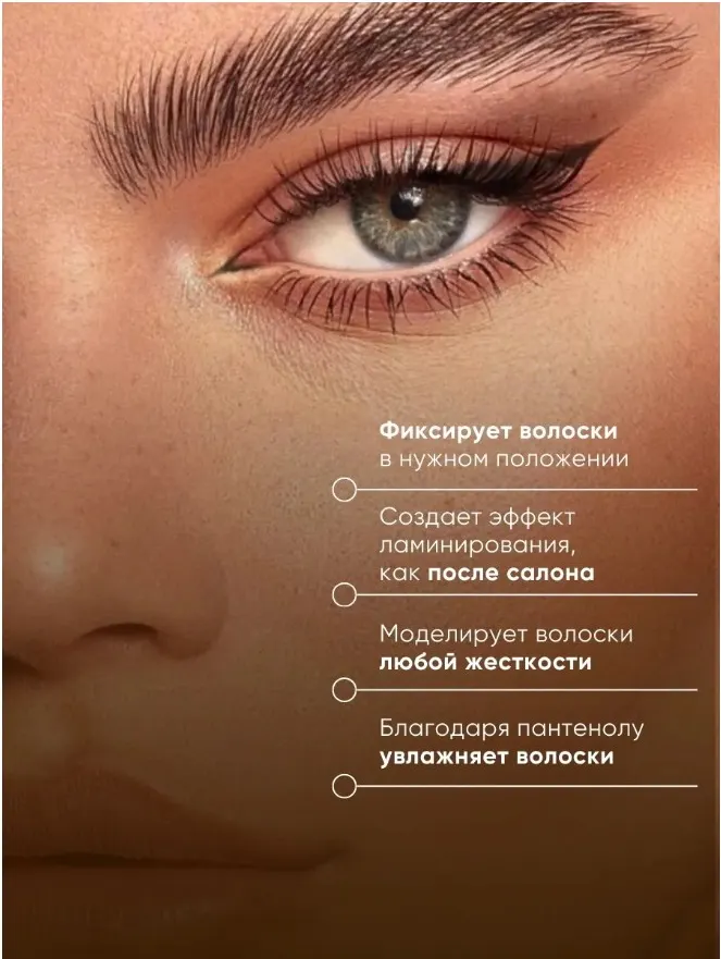 Гель для бровей La and Te beaute Сильной фиксации / LT-2470 — фото 5