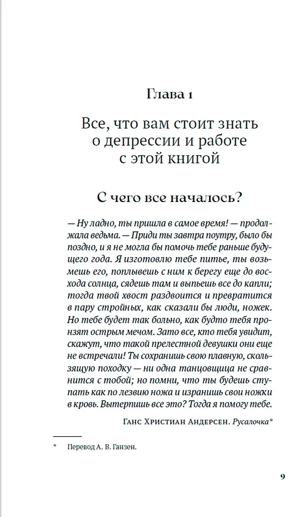 Книга Альпина Теплая кружка, мягкий плед (Керре Наталья 9785006305779) — фото 4