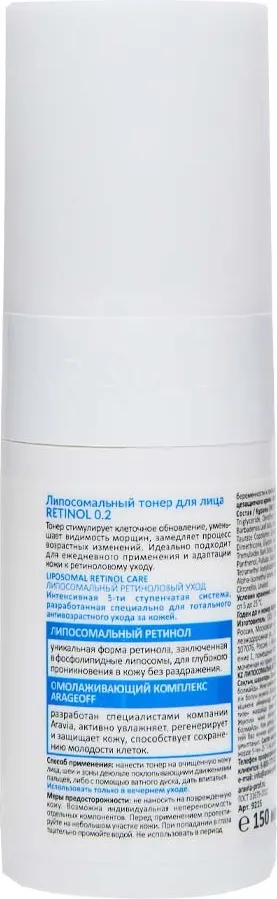 Тонер для лица Aravia Professional Retinol 0.2 Липосомальный (150мл) — фото 4