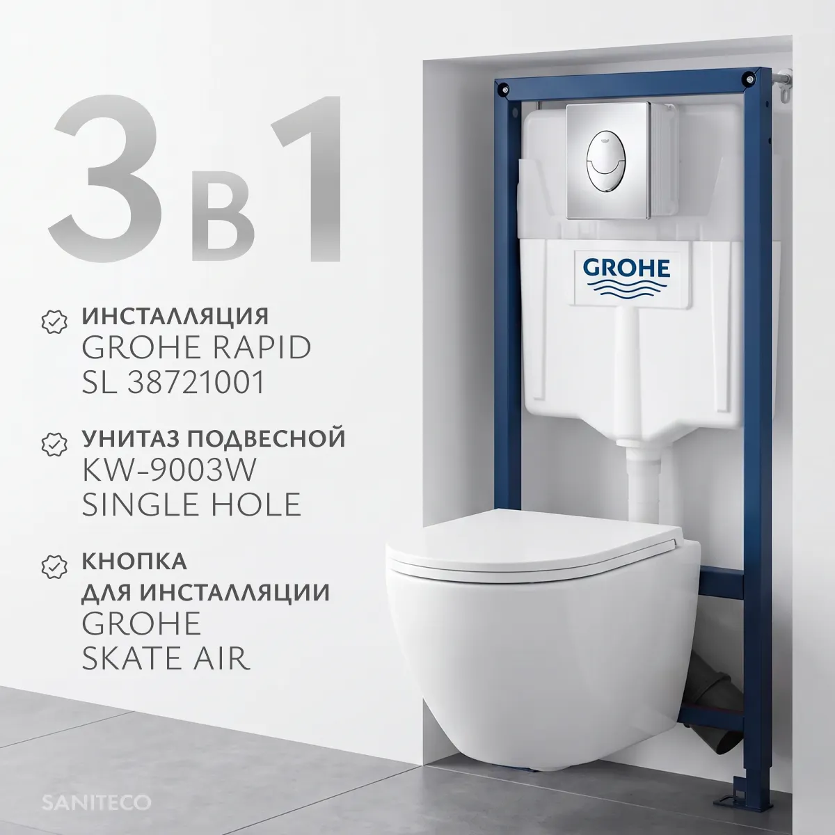 Унитаз подвесной с инсталляцией Saniteco KW-9003W Single Hole + GROHE Rapid SL 38721001