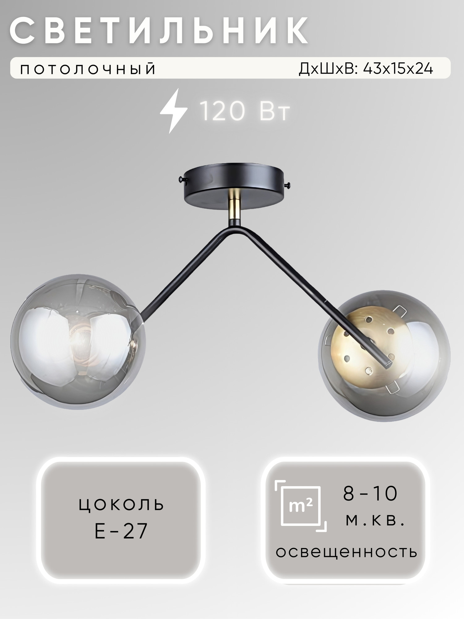 Потолочный светильник Aitin-Pro НПБ 02-2x60-102 / N36378/2 (черный/бронза)