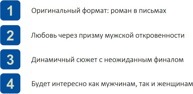 Художественная книга Рипол Классик Выкуси. Любовные похождения Макса и Вика, твердая обложка (Кравченко Дмитрий) — фото 4