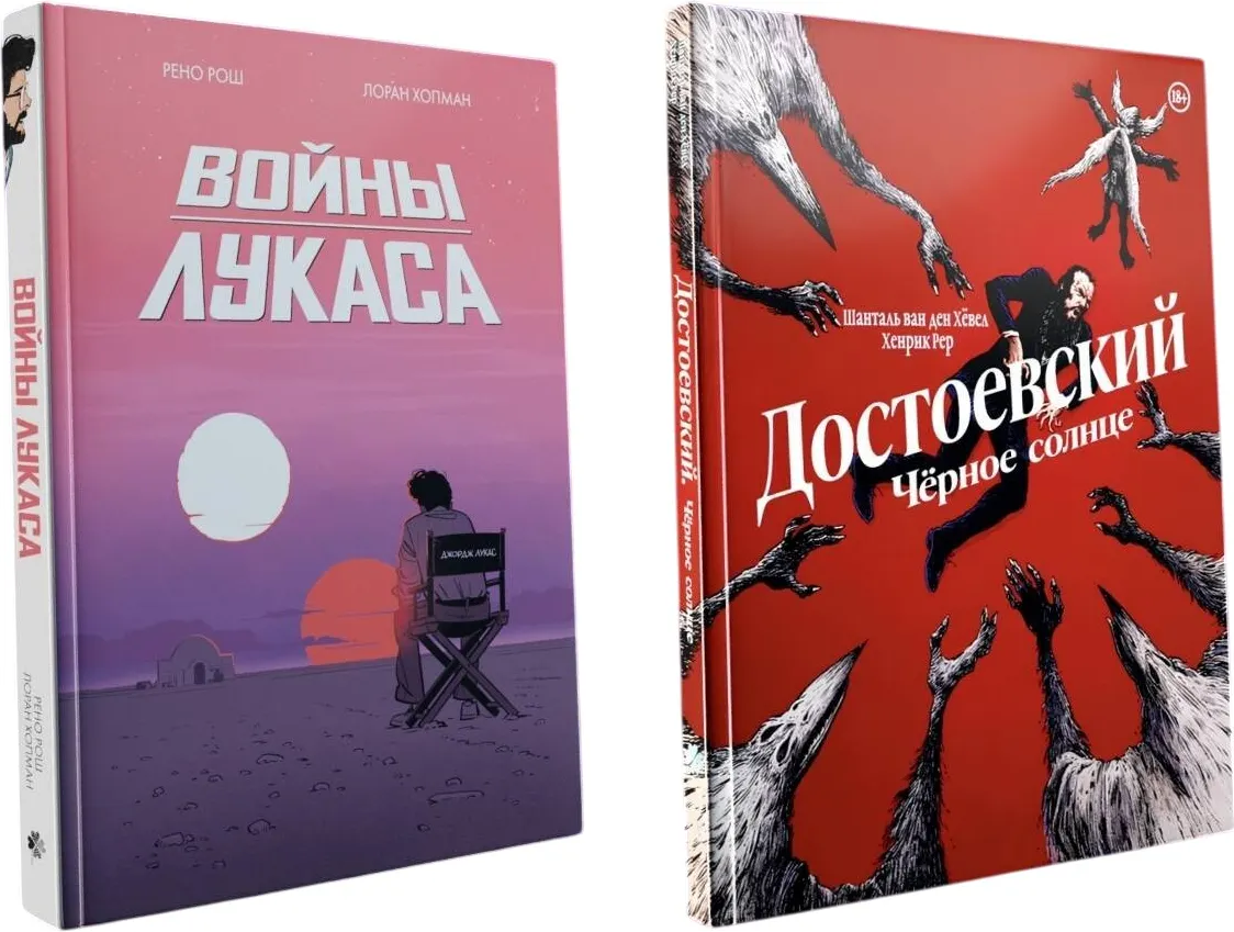 Набор комиксов Комильфо Непридуманные истории о великих творцах (9785042158780) — фото 2
