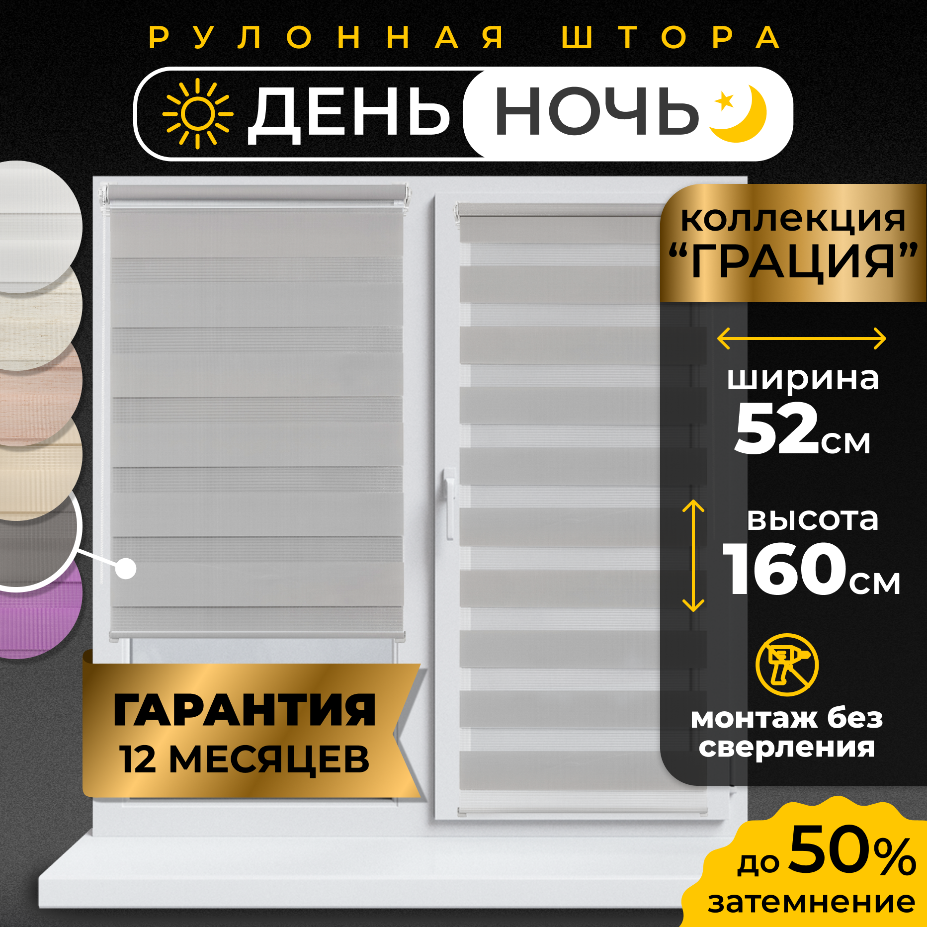 Рулонная штора Lm Decor Грация ДН LB 10-17 52x160 (серый) — фото 2
