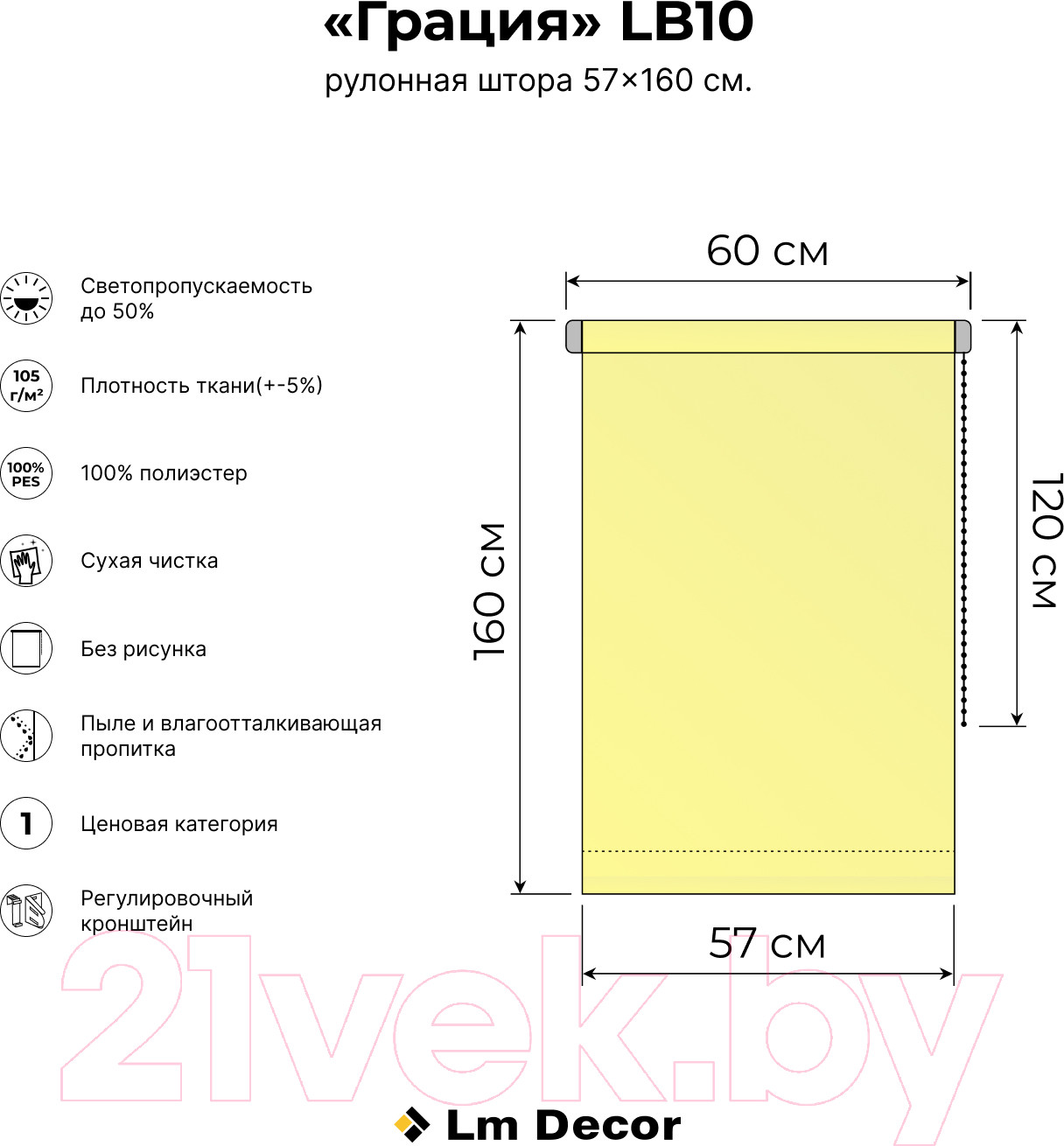 Рулонная штора Lm Decor Грация ДН LB 10-17 57x160 (серый) — фото 3
