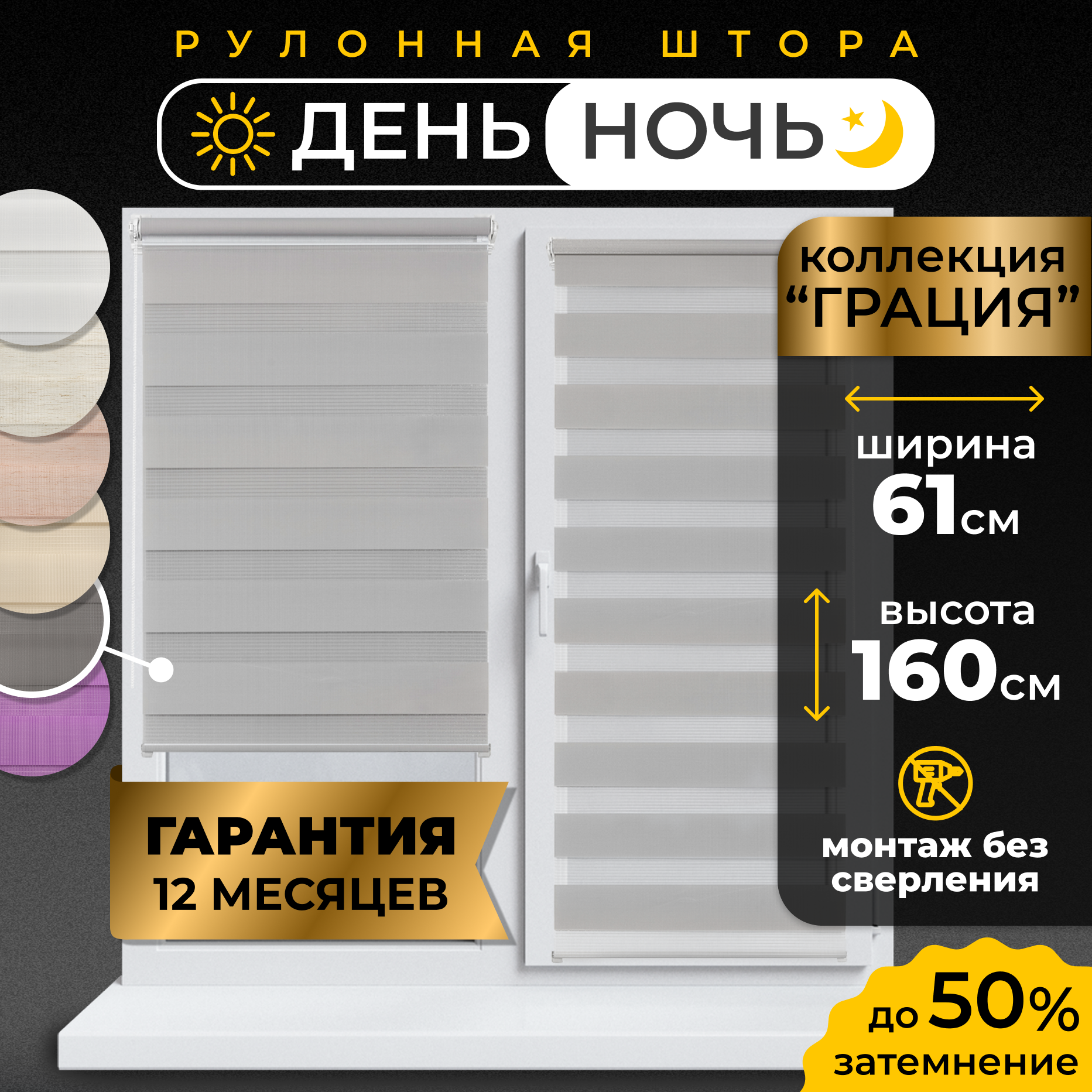 Рулонная штора Lm Decor Грация ДН LB 10-17 61x160 (серый) — фото 2