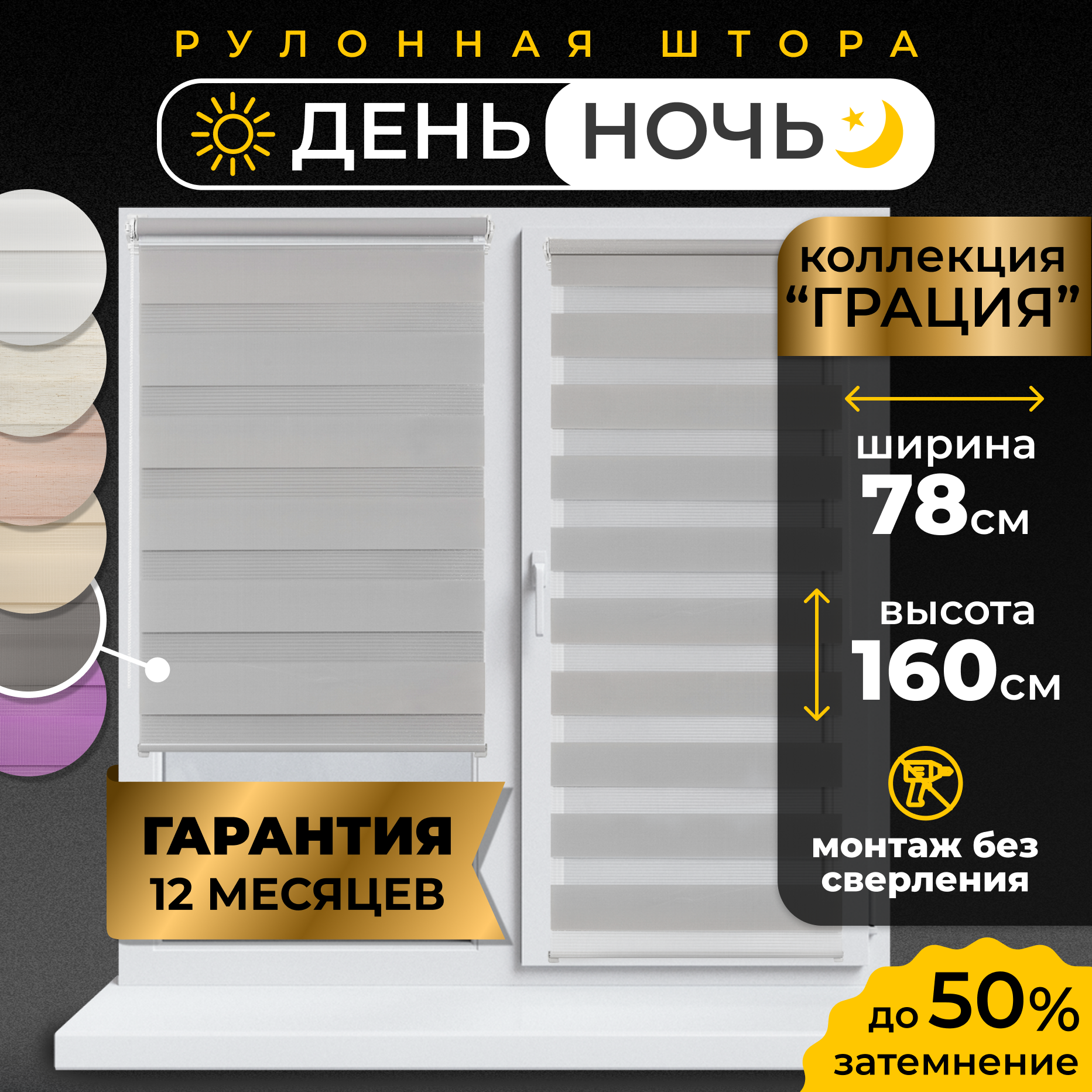 Рулонная штора Lm Decor Грация ДН LB 10-17 78x160 (серый) — фото 2