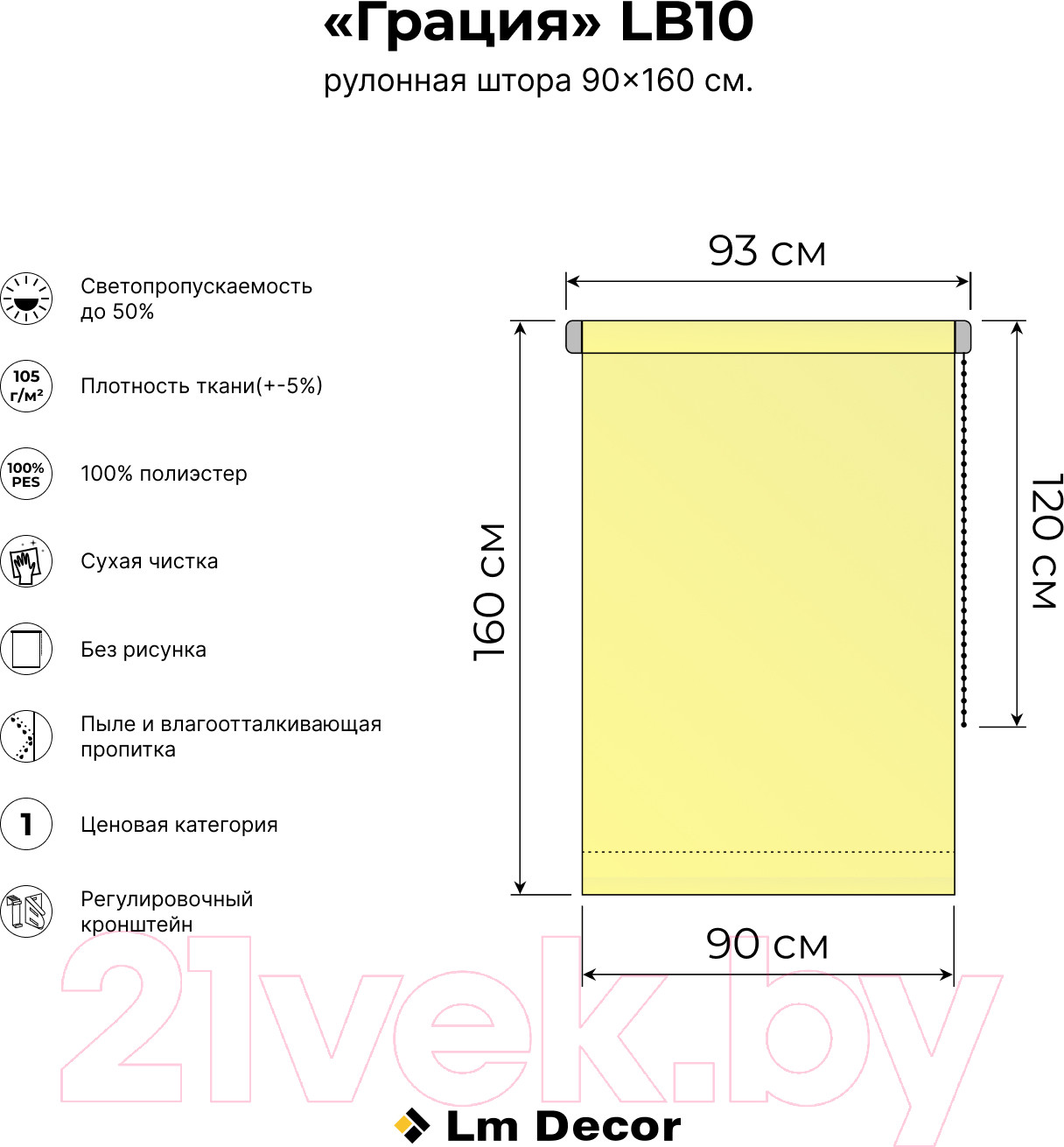 Рулонная штора Lm Decor Грация ДН LB 10-17 90x160 (серый) — фото 3